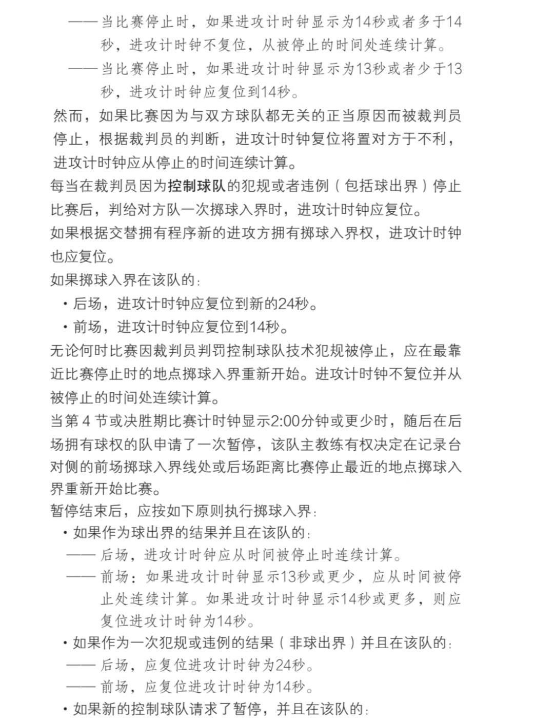 制定篮球交流计划以促进个人技能发展的方法_1